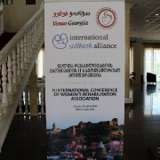 საერთაშორისო კონფერენცია 2015